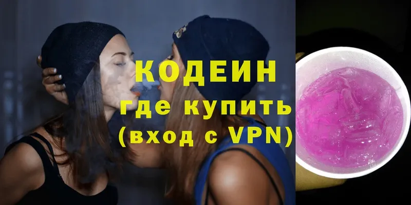 Codein Purple Drank  купить наркотик  Агрыз 