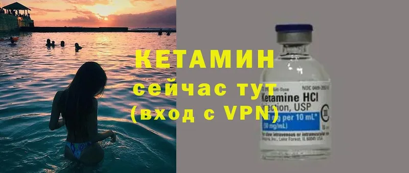 Кетамин ketamine  Агрыз 